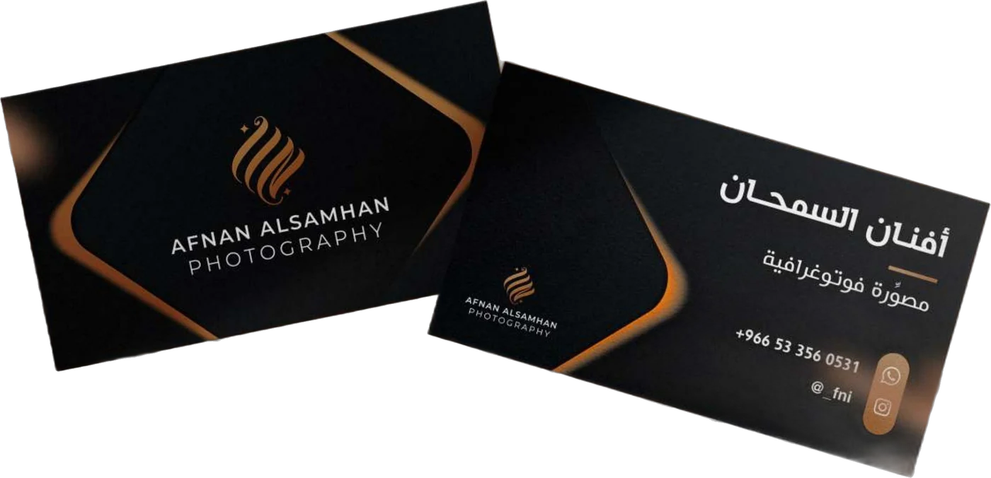 كروت عمل أفنان السمحان للتصوير